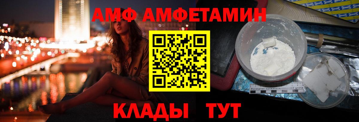 Amphetamine  АМФЕТАМИН VHQ  Вход с VPN  Нововоронеж 