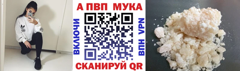 A-PVP Соль  Нововоронеж 
