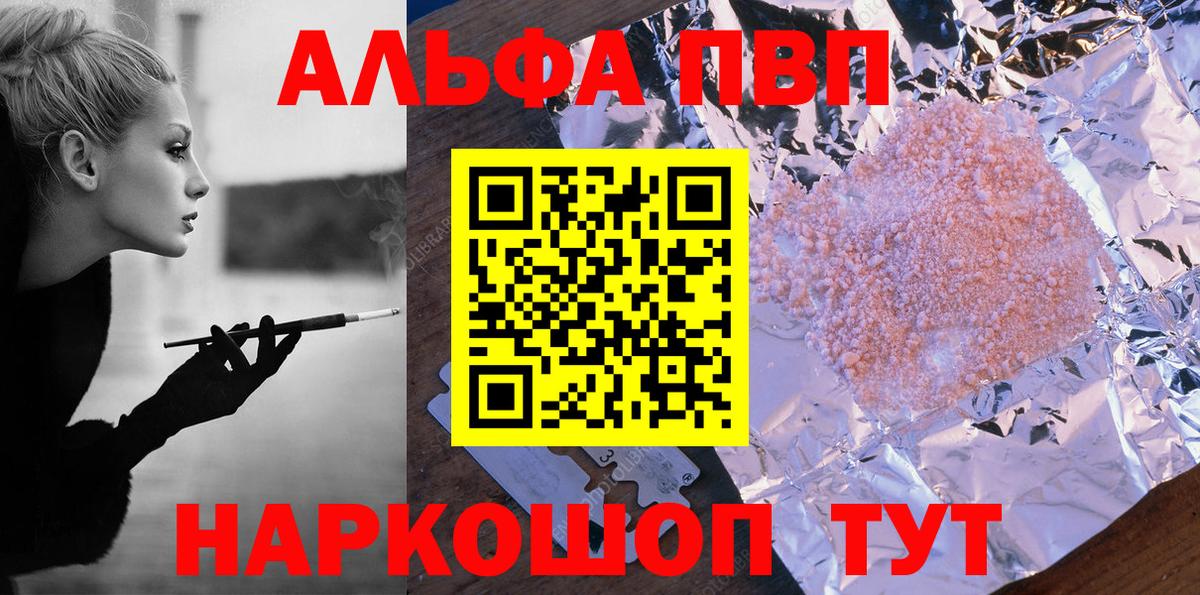 Alfa_PVP крисы CK  Alfa_PVP мука  Нововоронеж  Альфа ПВП Crystall  Alpha PVP  Вход с VPN 