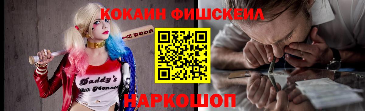 Кокаин Боливия  даркнет сайт  Нововоронеж  Вход с VPN  COCAIN FishScale 