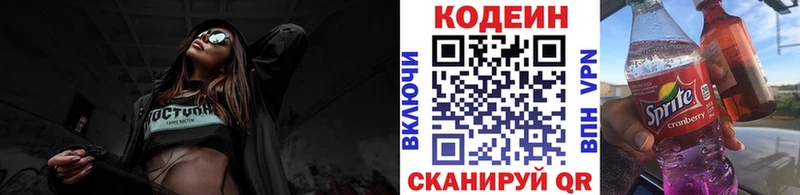 Кодеиновый сироп Lean Purple Drank  купить наркоту  Нововоронеж 