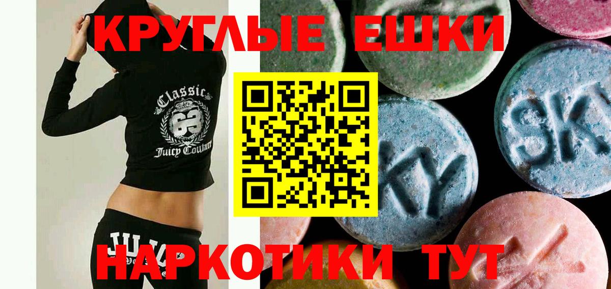 Ecstasy 280мг  ЭКСТАЗИ mix  Вход с VPN  наркошоп  Нововоронеж 