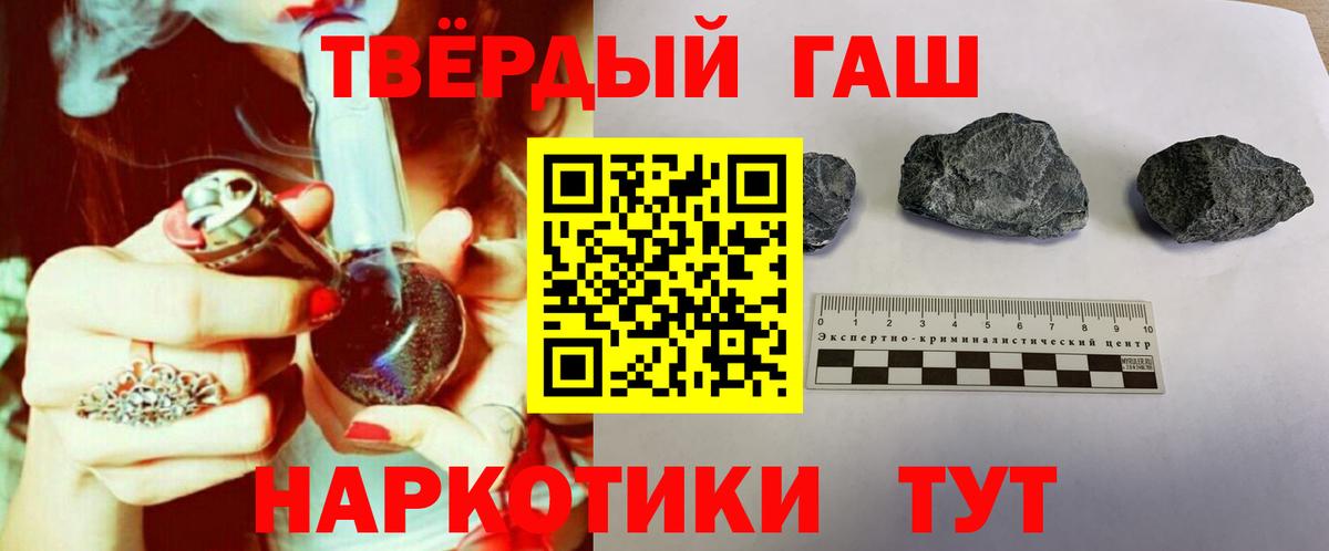 ГАШИШ гашик Нововоронеж
