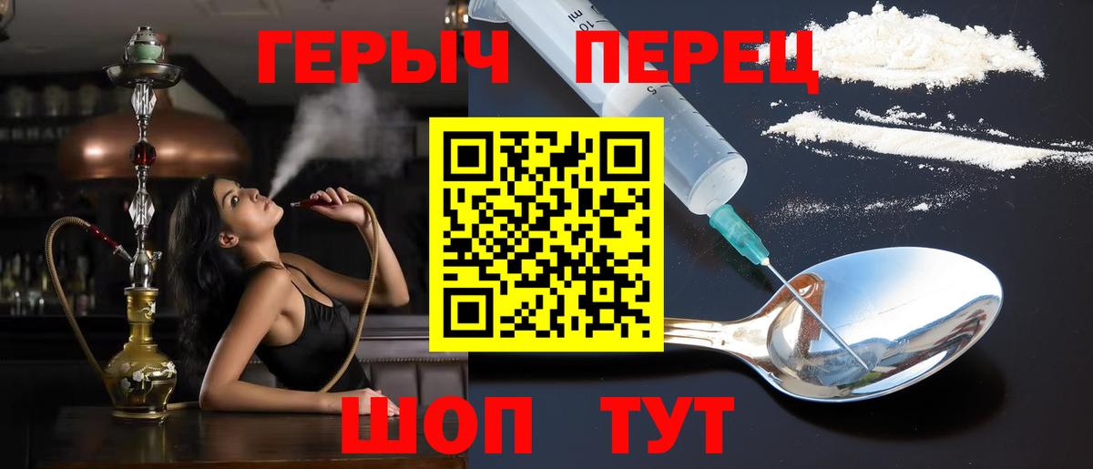 Нововоронеж  Героин  Вход с VPN  ГЕРОИН белый 