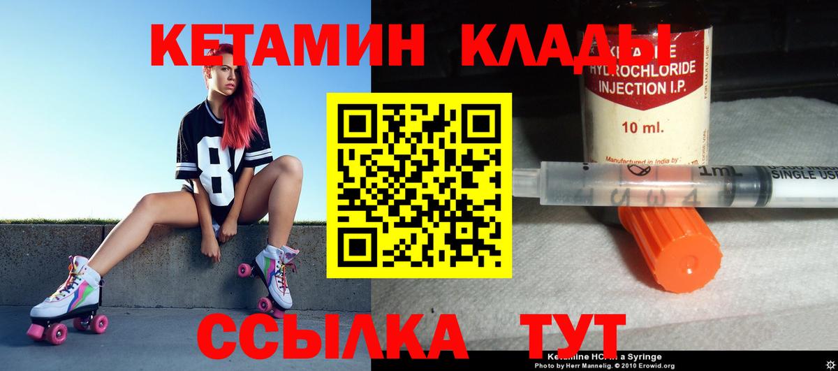 мега ONION  Кетамин ketamine  Вход с VPN  Нововоронеж  Кетамин VHQ 