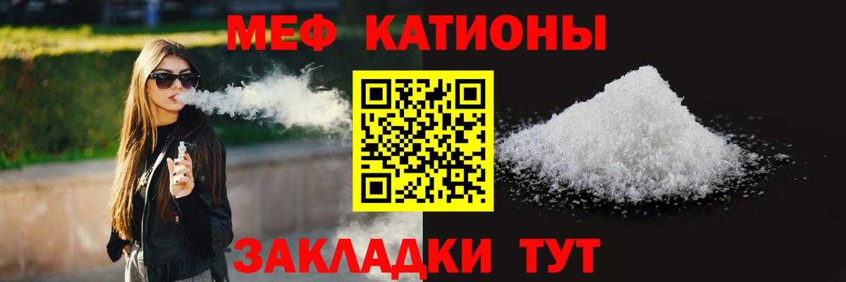 Нововоронеж  Меф мука  Вход с VPN  МЯУ-МЯУ  МЯУ-МЯУ VHQ 