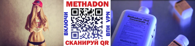 МЕТАДОН кристалл  Нововоронеж 