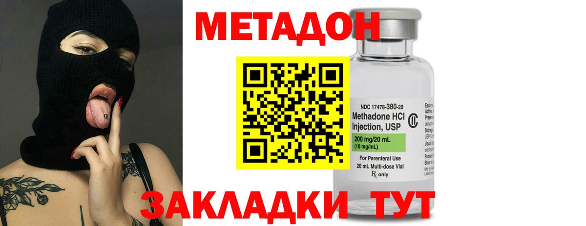 МЕТАДОН мёд  Вход с VPN  Нововоронеж 