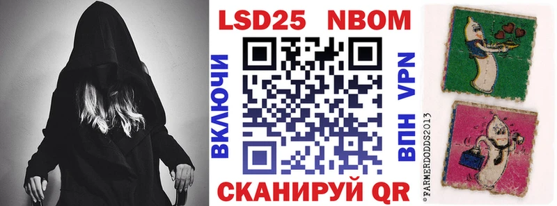 Марки 25I-NBOMe 1,8мг Нововоронеж