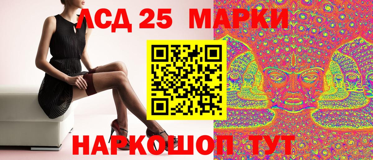 Марки 25I-NBOMe 1500мкг Нововоронеж