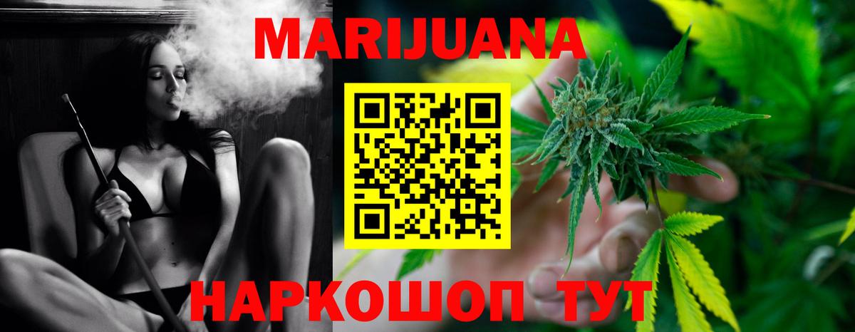 Шишки марихуана гибрид  Вход с VPN  Канабис индика  Нововоронеж  Канабис марихуана 